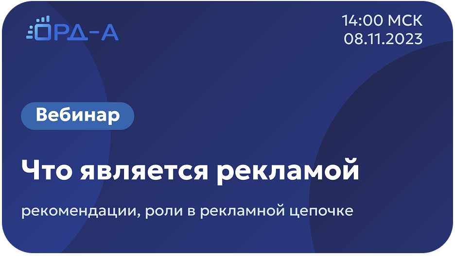 Что является рекламой. Роли в рекламной цепочке