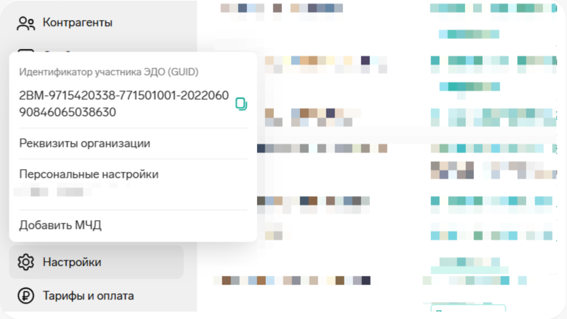 Регистрация в личном кабинете «ОРД-А» Регистрация в личном кабинете «ОРД-А»