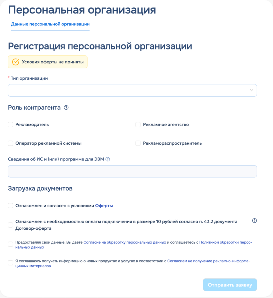 Заполнение анкеты в Личном кабинете «ОРД-А» Заполнение анкеты в Личном кабинете «ОРД-А»