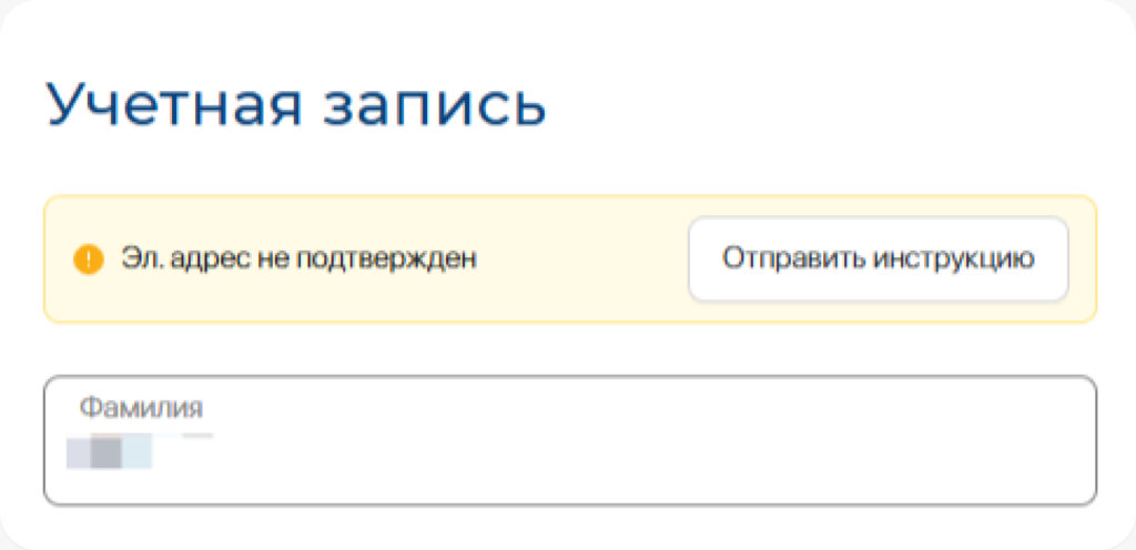 Подтверждение электронного адреса