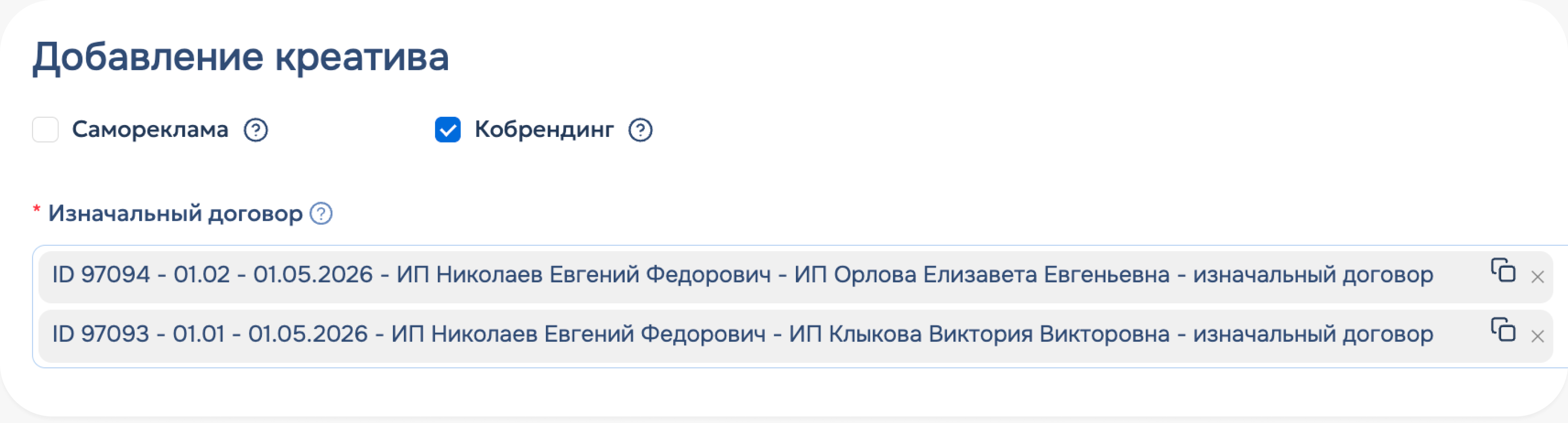 Кобрендинг