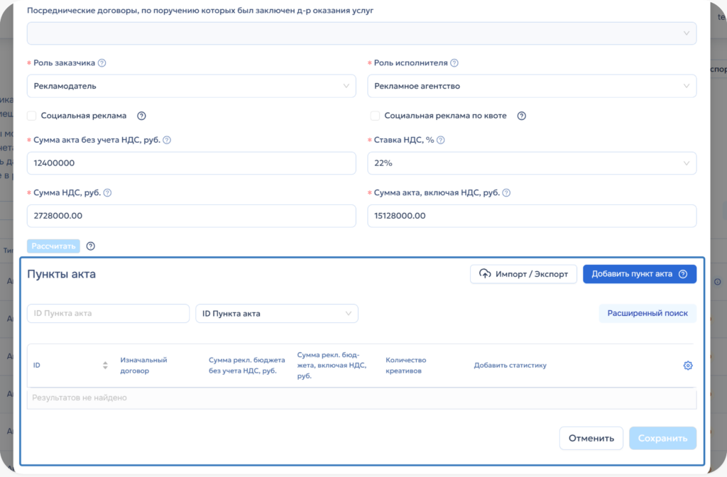 Разаллокация по атрибутам изначального договора