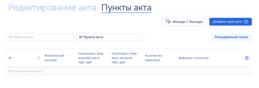 Разаллокация по атрибутам изначального договора