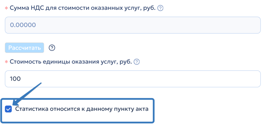 Статистика в акте