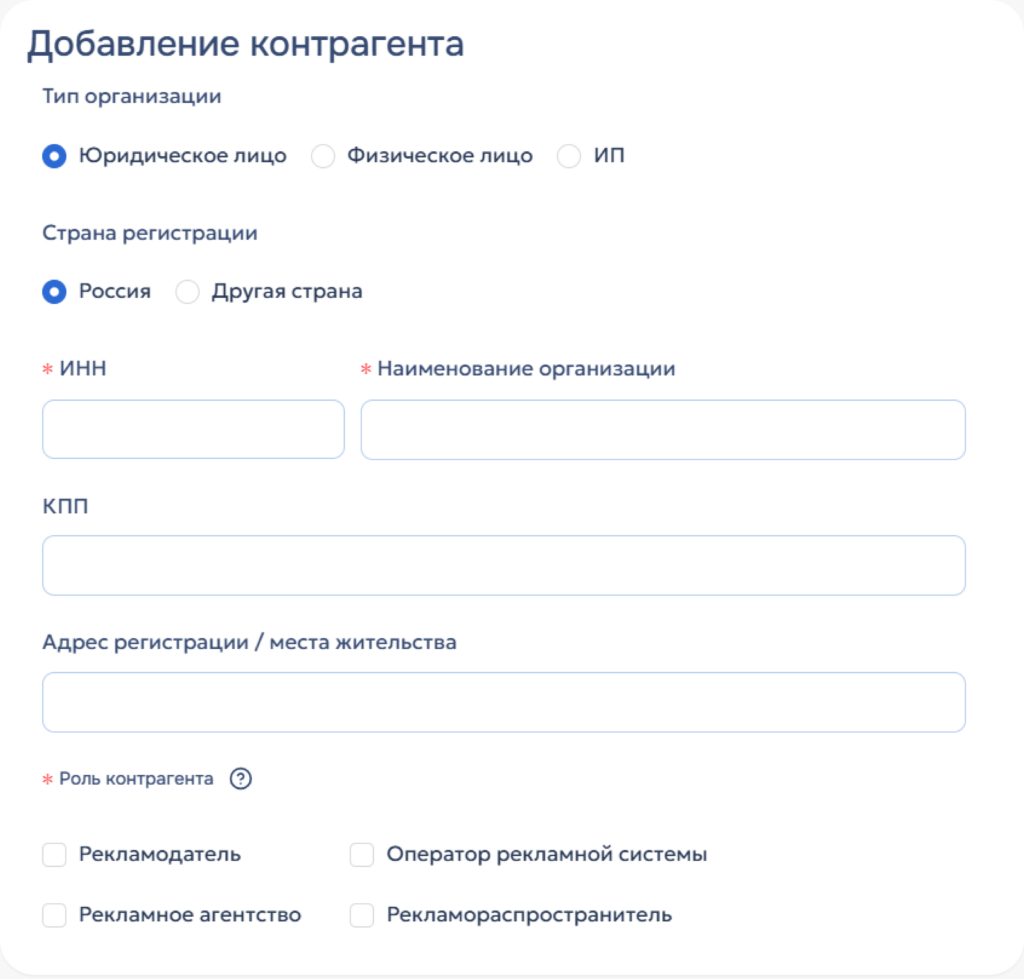 Добавление контрагента