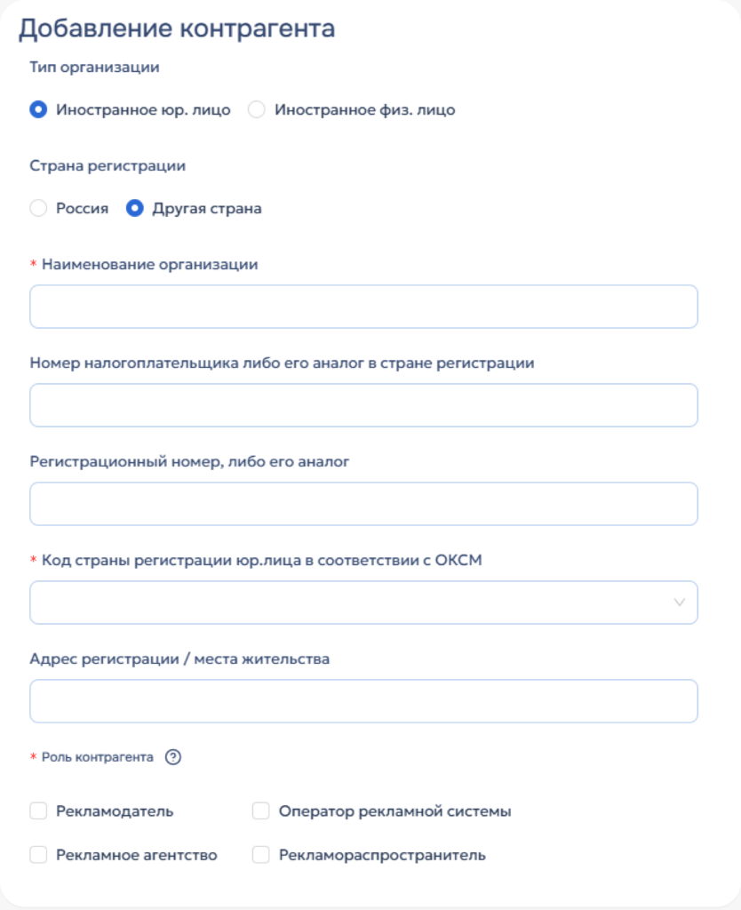 Добавление контрагента