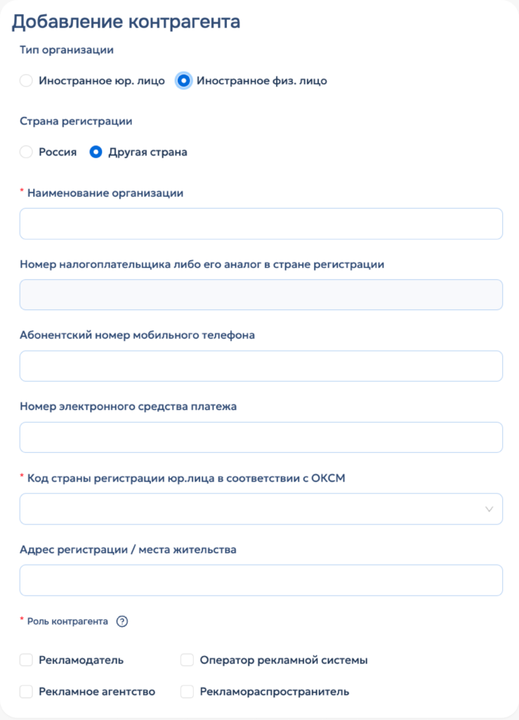 Добавление контрагента