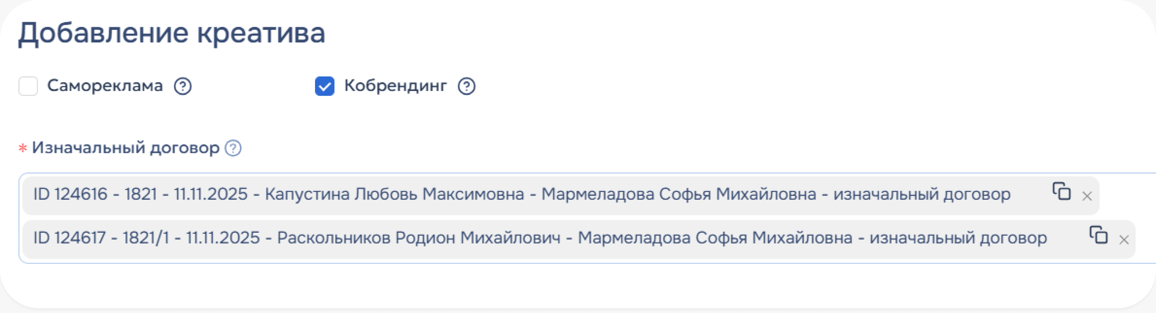 Кобрендинг