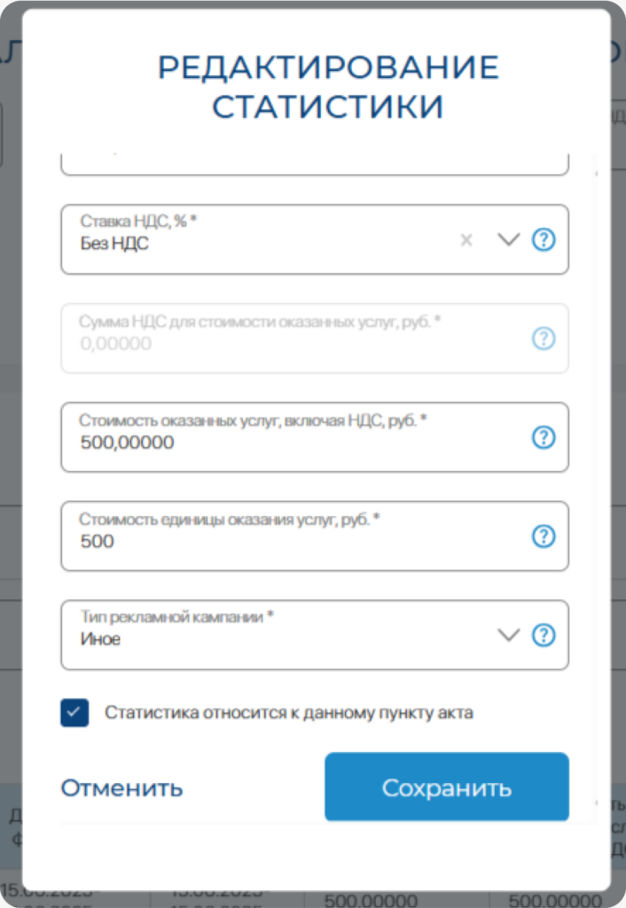 Отчетность