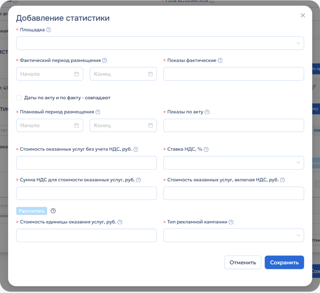 Добавление статистики Добавление статистики
