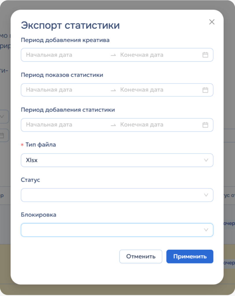 Статусы отправки объектов и ошибки регистрации Статусы отправки объектов и ошибки регистрации