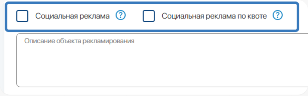 Социальная реклама