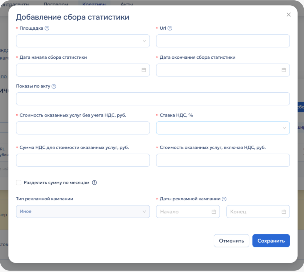 Автоматический сбор статистики Автоматический сбор статистики
