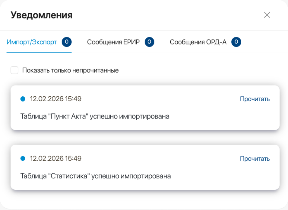 Импорт/Экспорт Excel