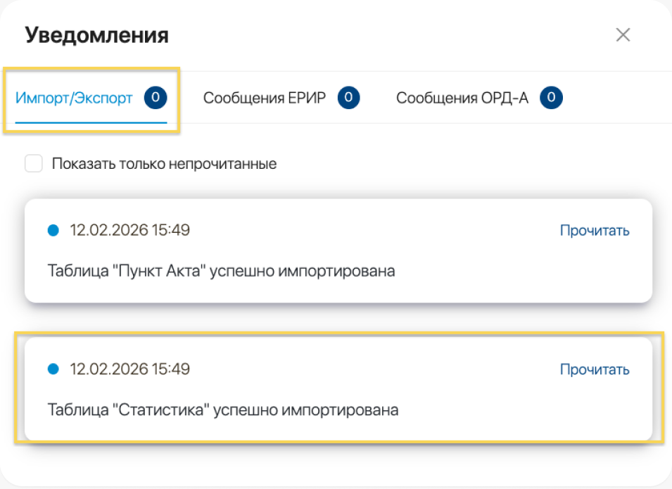 Импорт/Экспорт Excel