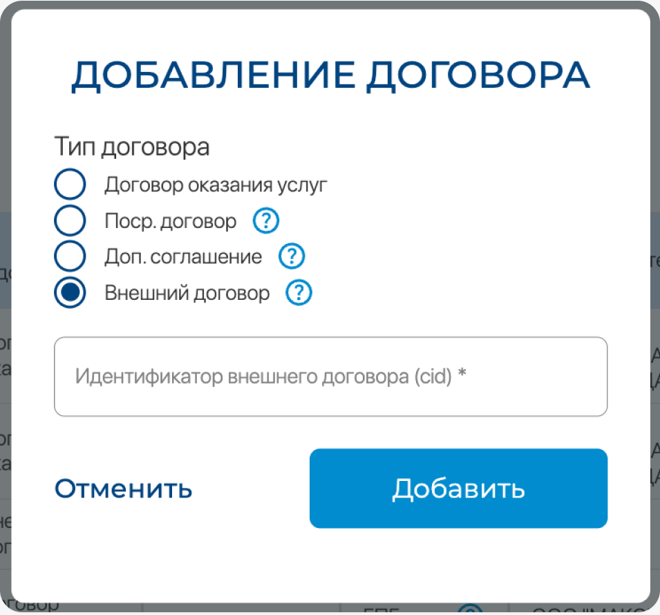 Договор Договор