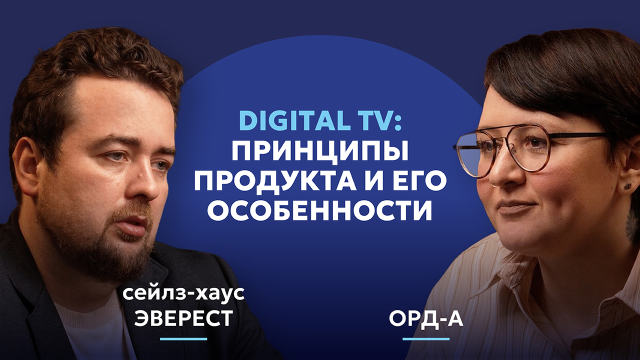 Digital TV: принципы продукта и его особенности